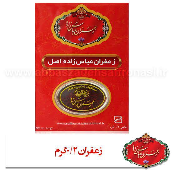 Safran - Nesrin Mohamadi tarafından verilen satılık safran ilanını ve diğer satılık safran ilanlarını tarimziraat.com adresinde bulabilirsiniz